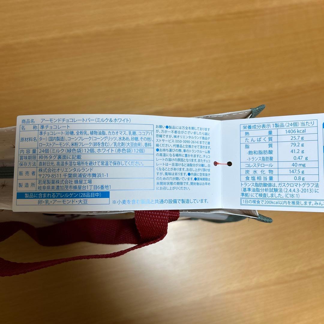 東京ディズニーリゾート リルリンリン お菓子 お土産 まとめ ディズニー 8点