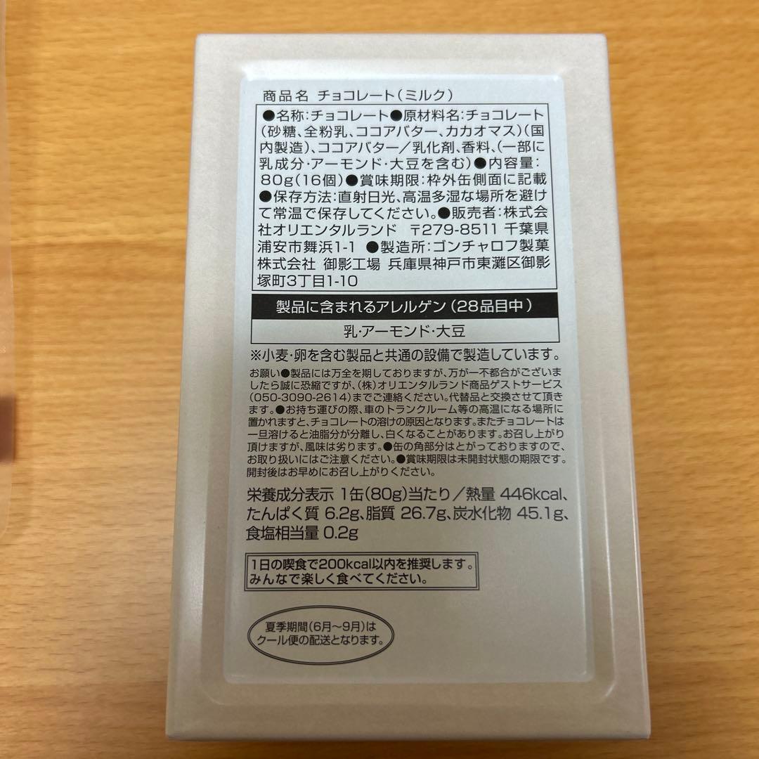 東京ディズニーリゾート リルリンリン お菓子 お土産 まとめ ディズニー 8点