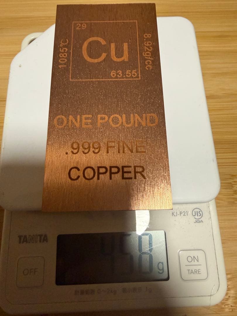 あ*た様 【純度保証】純銅バー 地金 インゴッド　Cu 458g 文鎮　1ポンド
