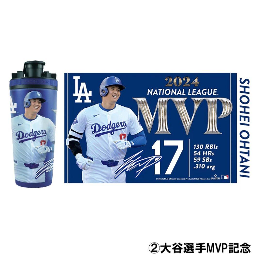 《新品》MLB公式ドジャース 大谷翔平MVP記念 水筒 シェーカー タンブラー