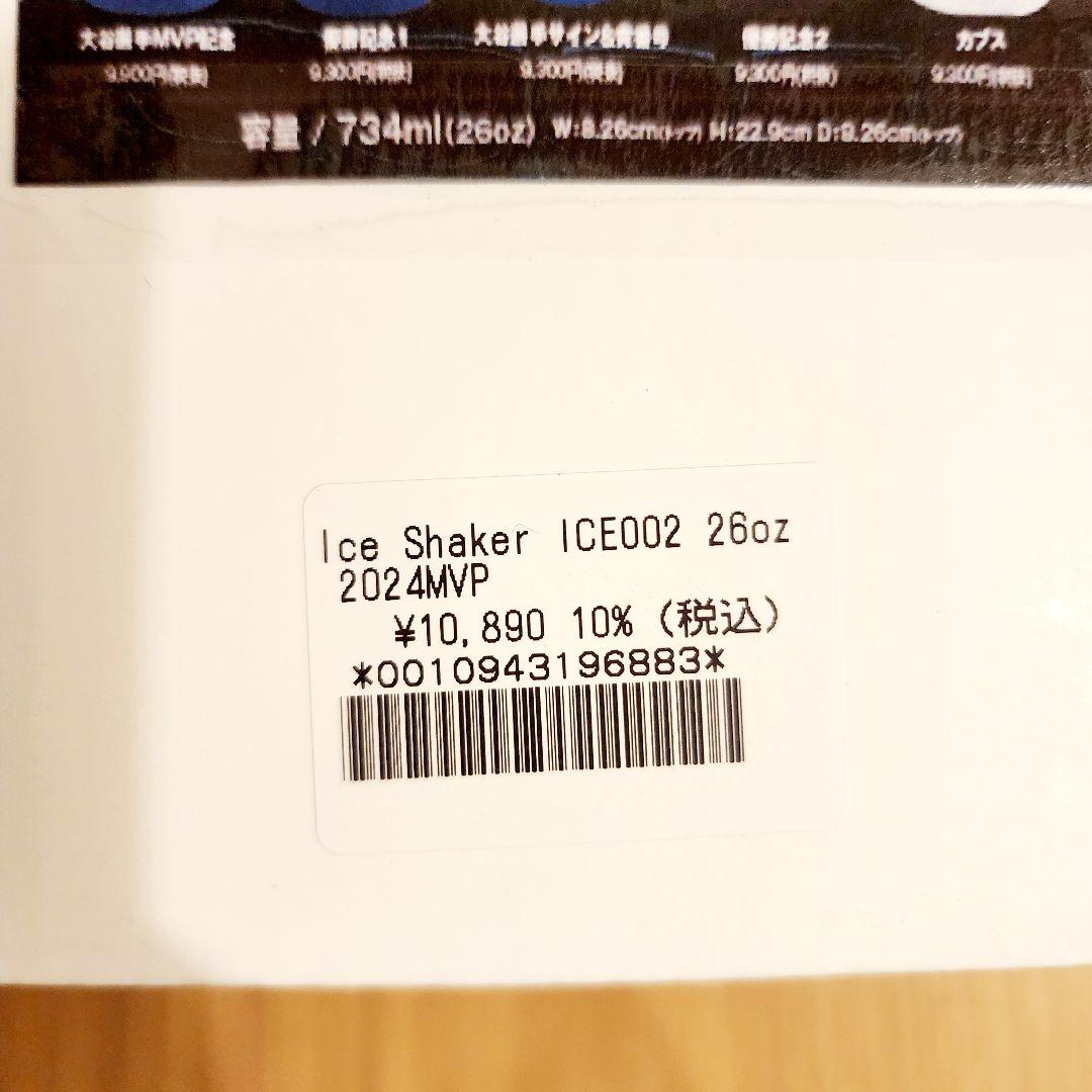 《新品》MLB公式ドジャース 大谷翔平MVP記念 水筒 シェーカー タンブラー