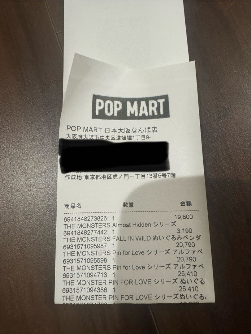 ラブブ　THE MONSTER PIN FOR LOVE アソート　2箱セット