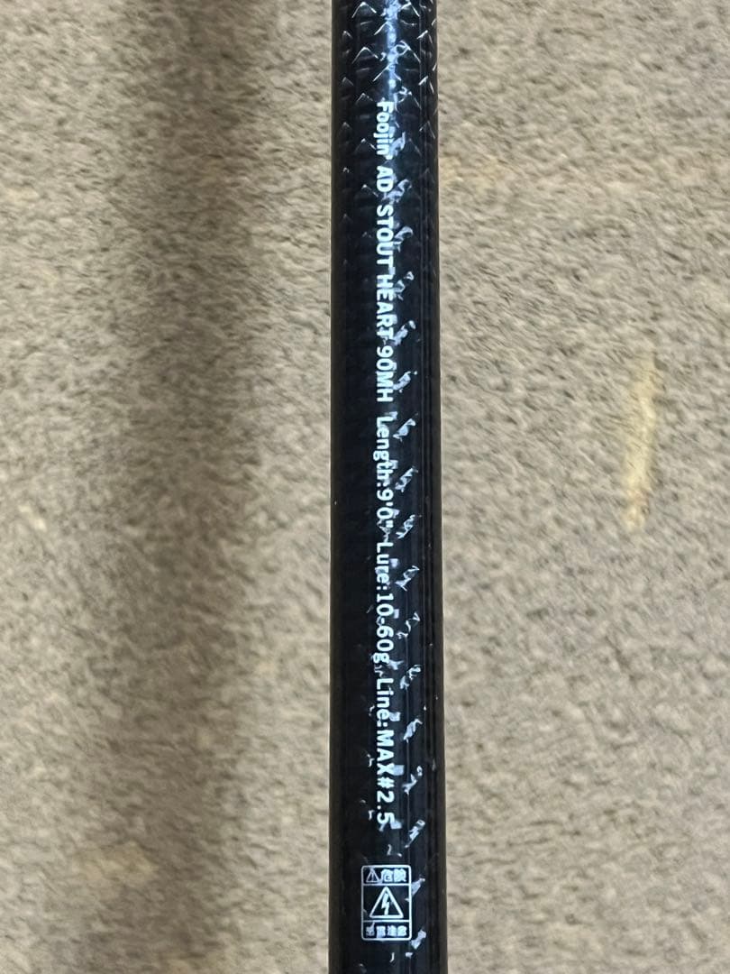 風神AD スタウトハート