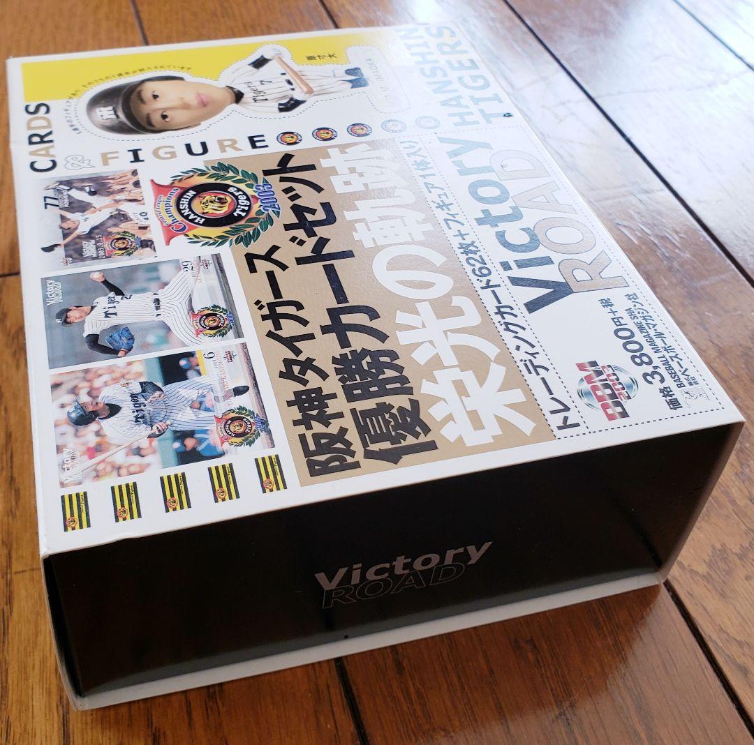 ★ギガレア★阪神タイガースセ・リーグ優勝記念カードセット2003（フィギュア付）