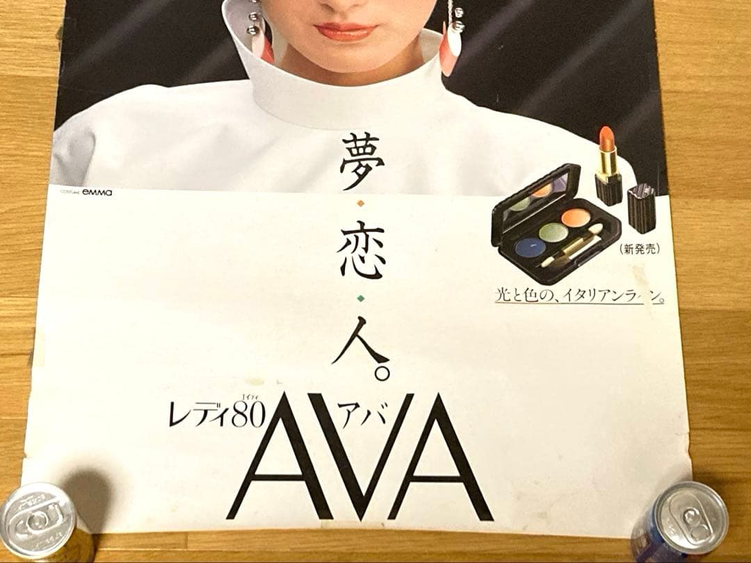 80年代 ビンテージ カネボウ レディ80 アバ 夢恋人 広田恵子 ポスター