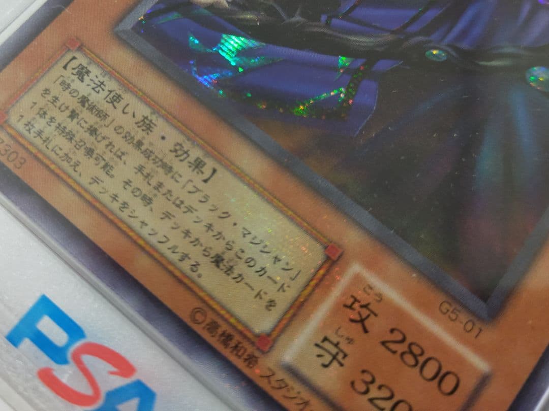 黒衣の大賢者　シークレット（横シク、貫通シク）　遊戯王　2期