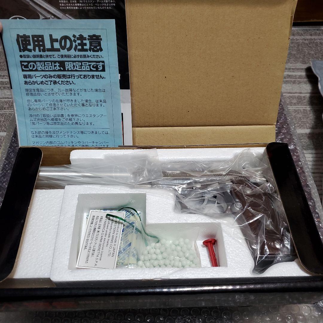 WA M84FS SPY PACKと訳ありワルサーP99