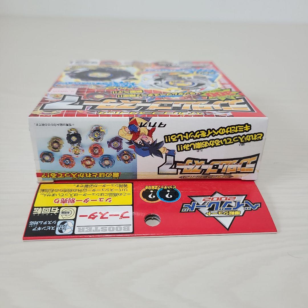 ベイブレード ガブリエル ランダムブースター７ アタリ１