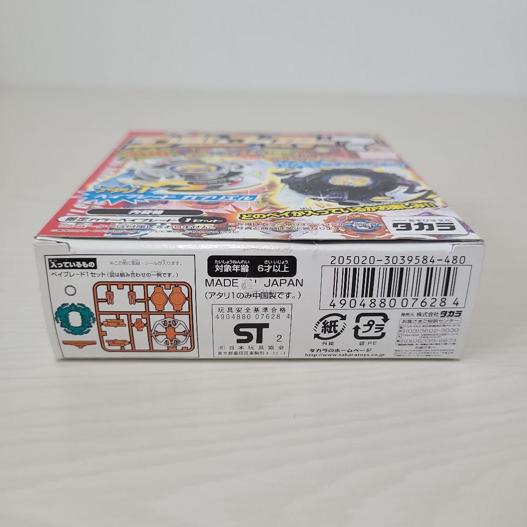 ベイブレード ガブリエル ランダムブースター７ アタリ１