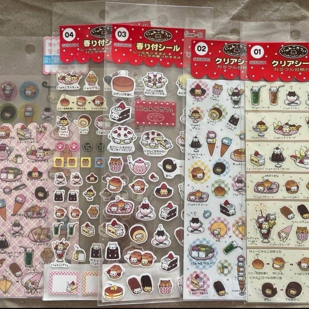【当時物】にゃんにゃんにゃんこ シール5枚コンプリートセット