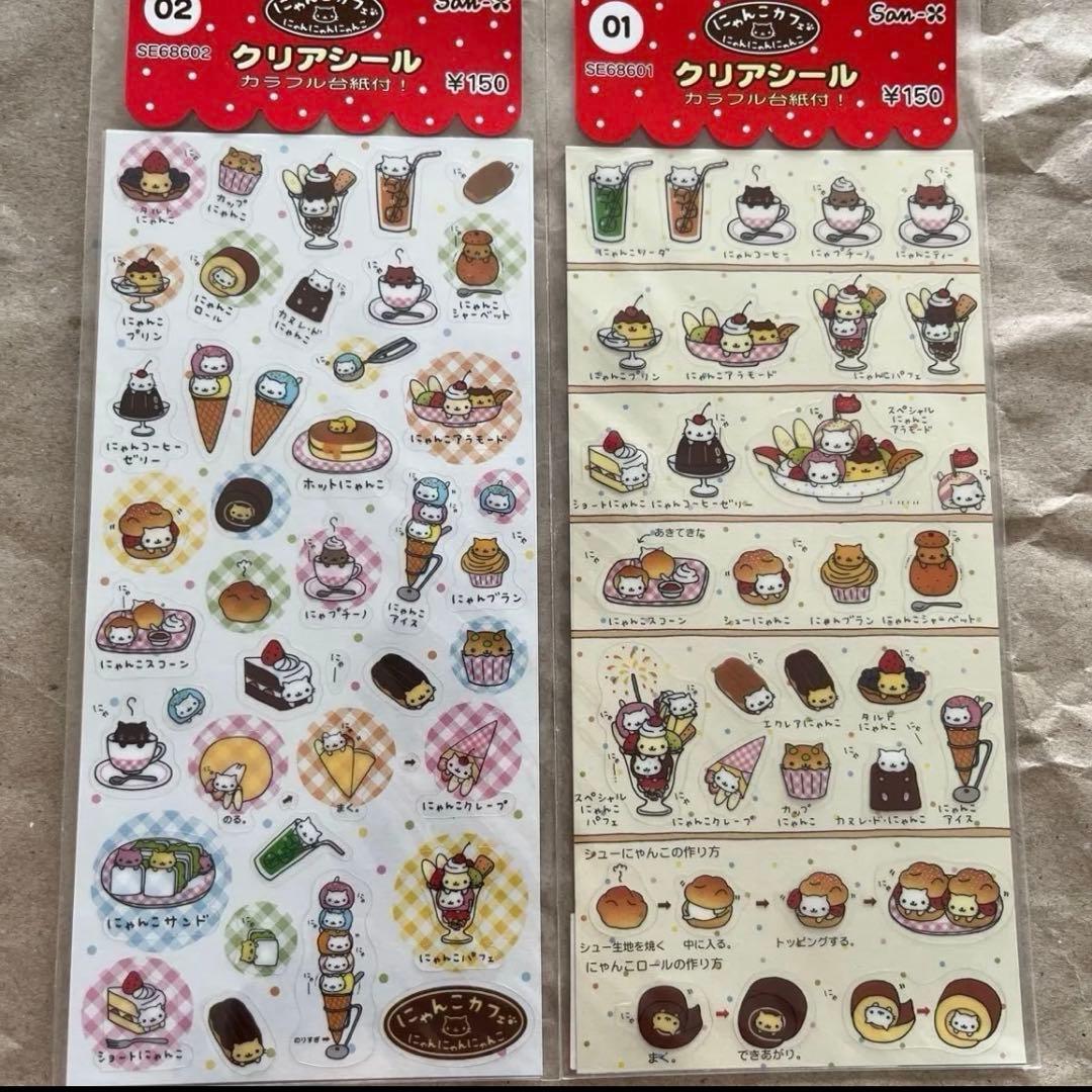 【当時物】にゃんにゃんにゃんこ シール5枚コンプリートセット