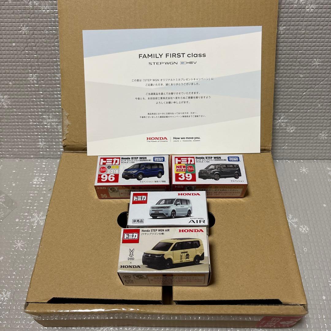トミカ　ホンダ ステップワゴン AIR 非売品ミニカー　当選品