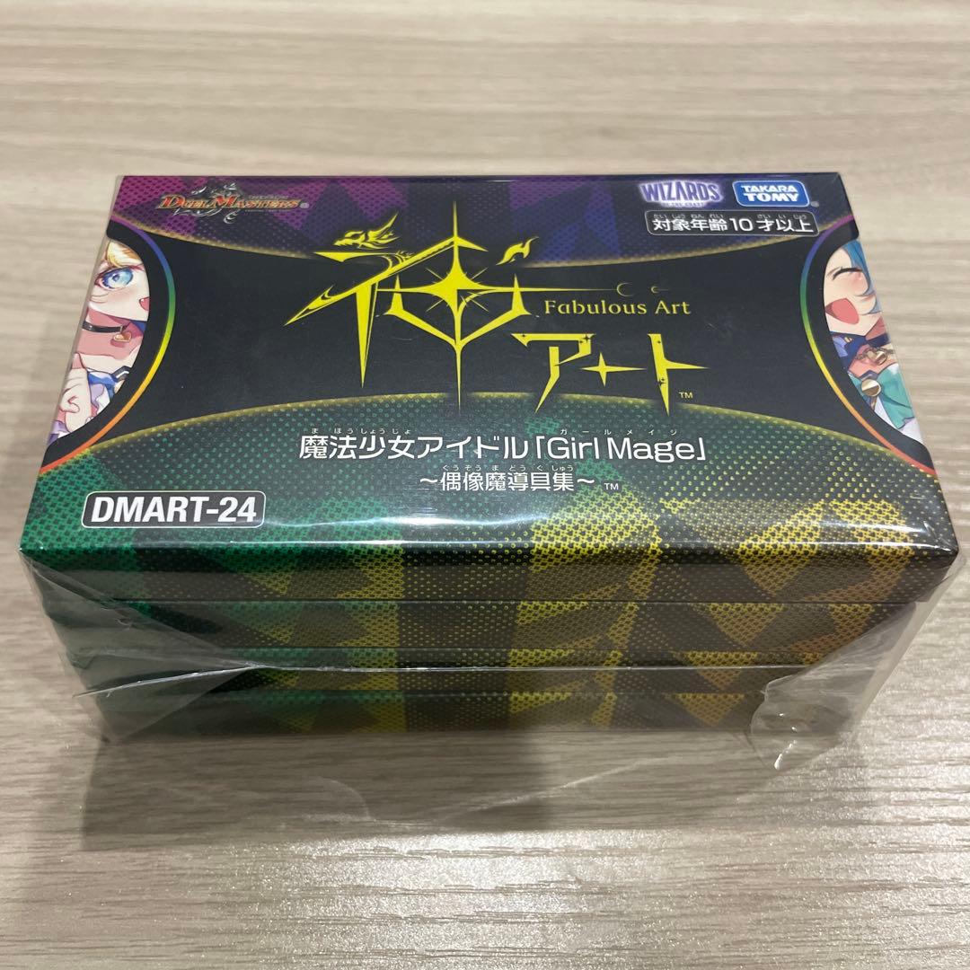 デュエマ 神アート 魔法少女アイドル Girl Mage