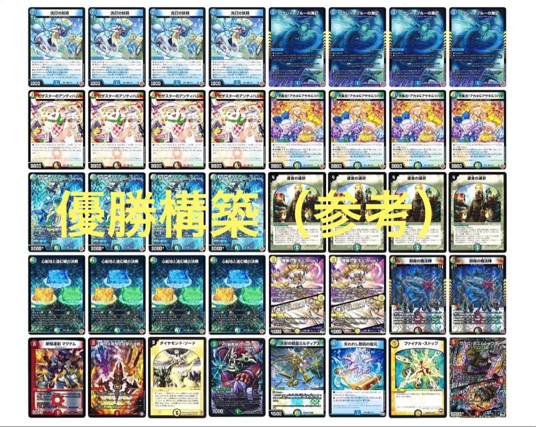 4cダーバンデ　デッキ　パーツ　ドラッヘダーバンデ