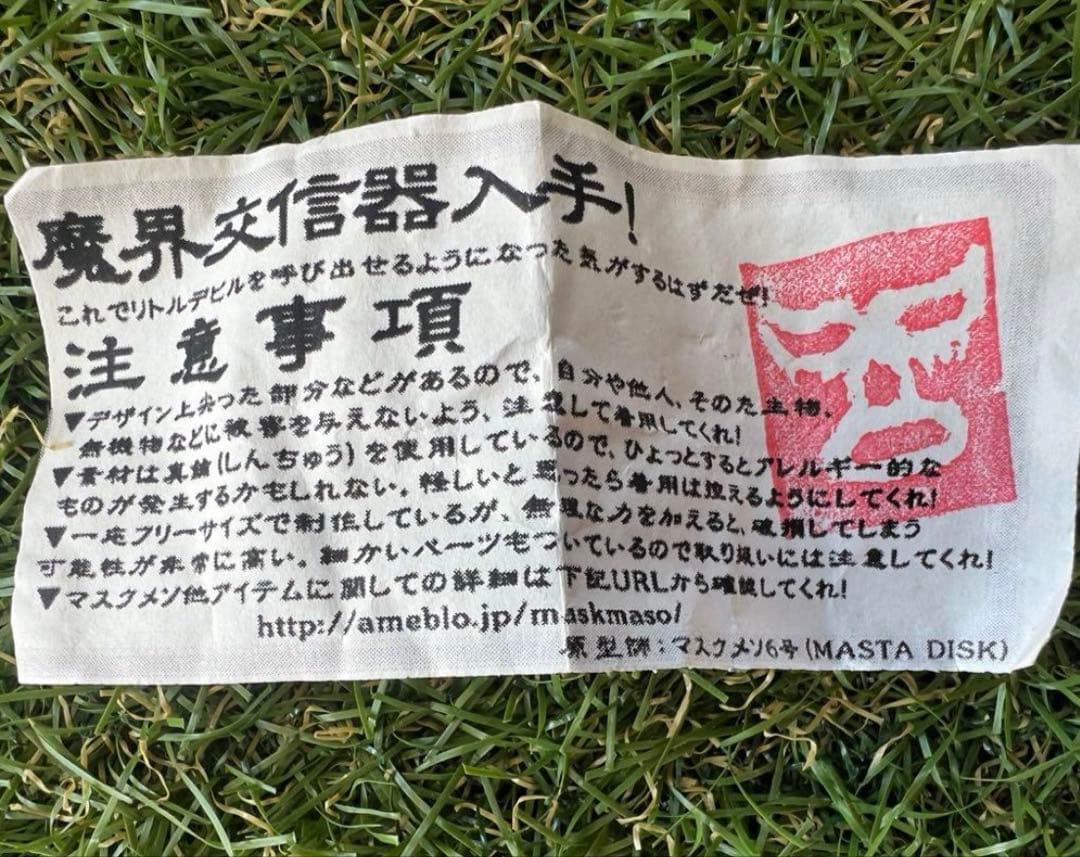 魔界交信器　リング『ベヨネッタ』（BAYONETTA