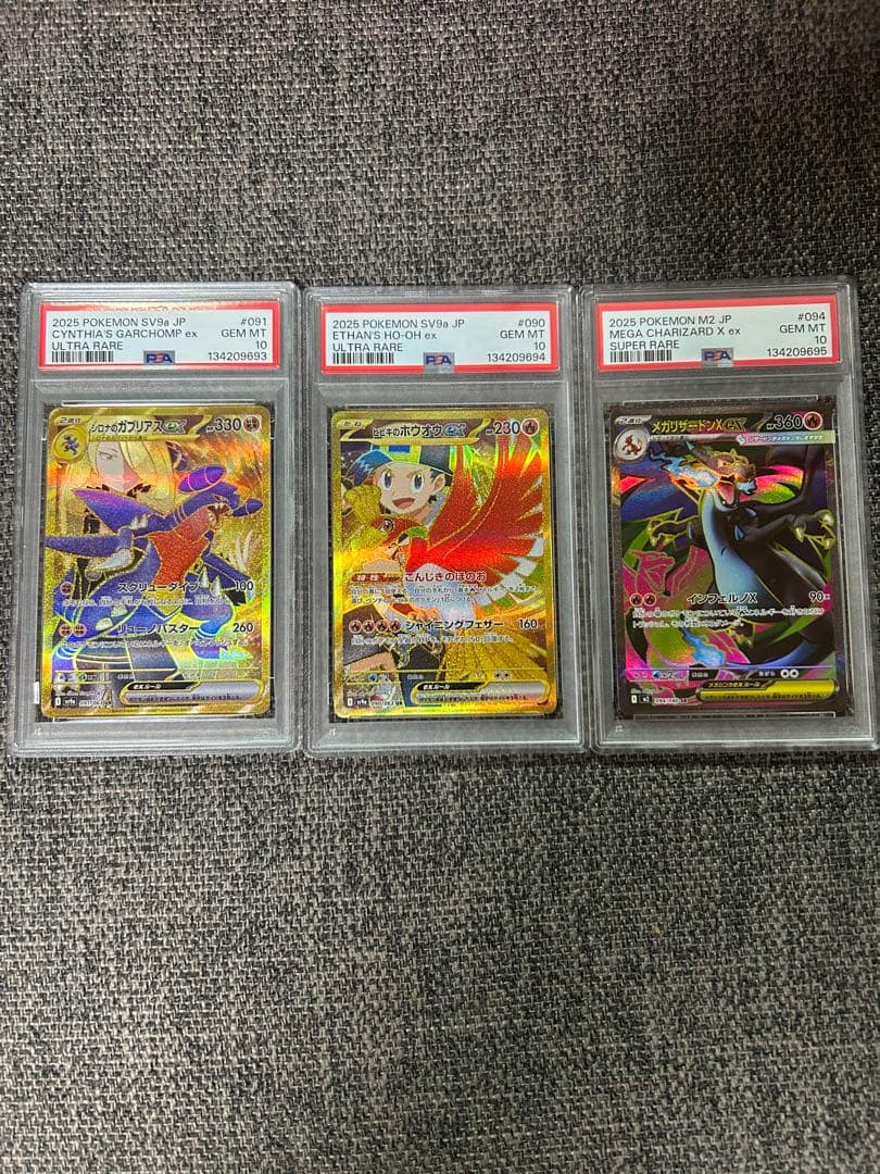 ヒビキのホウオウex UR ガブリアスUR メガリザードンSR