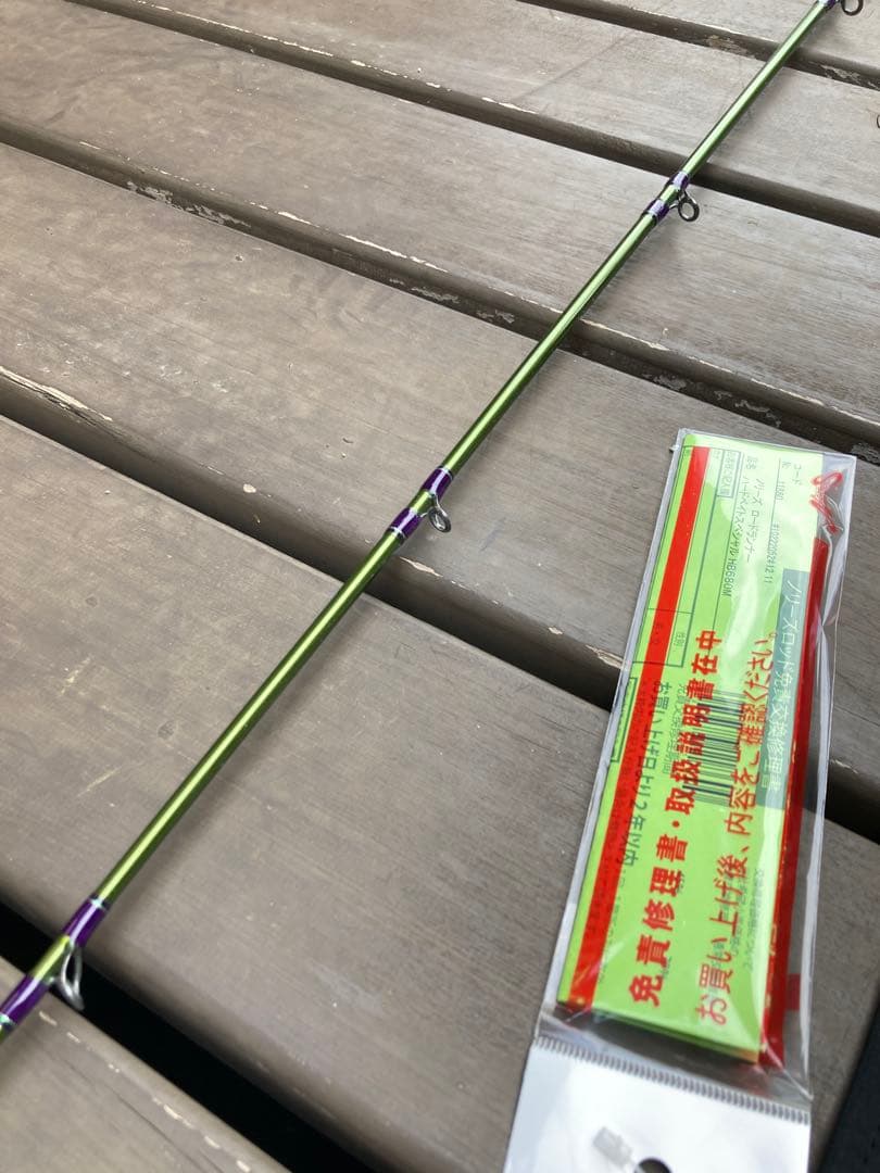 ノリーズ ロードランナー ヴォイス ハードベイトスペシャル　680M