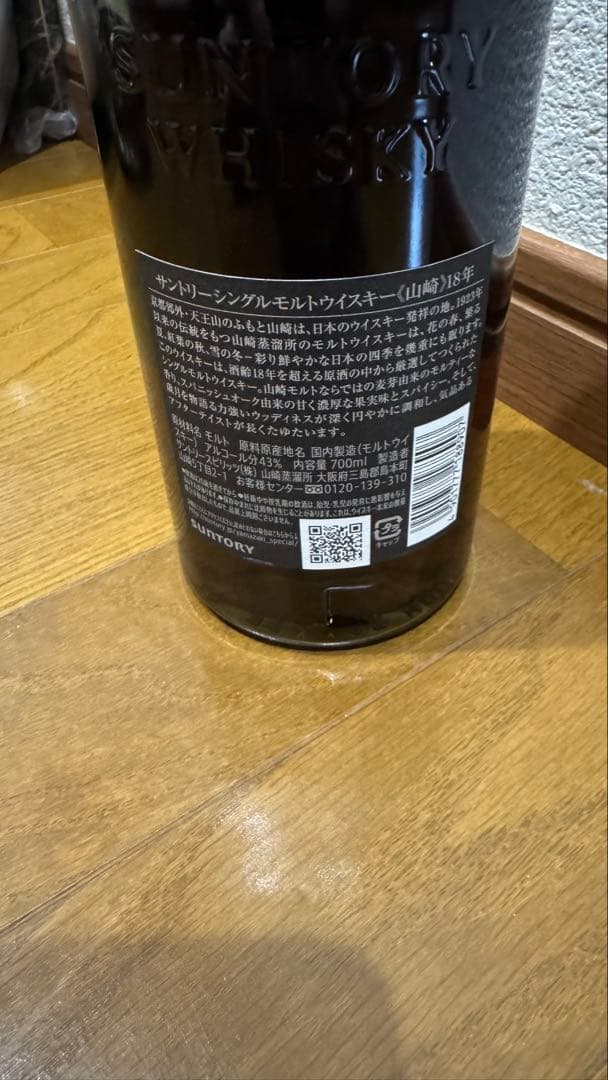 ［値下げ］山崎 18年 シングルモルトウイスキー 700ml 山崎18年1本