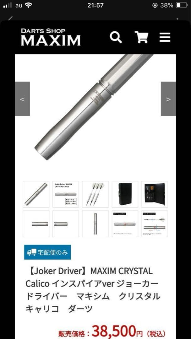 ダーツ JOKER D MAXIM CRYSTAL Calico