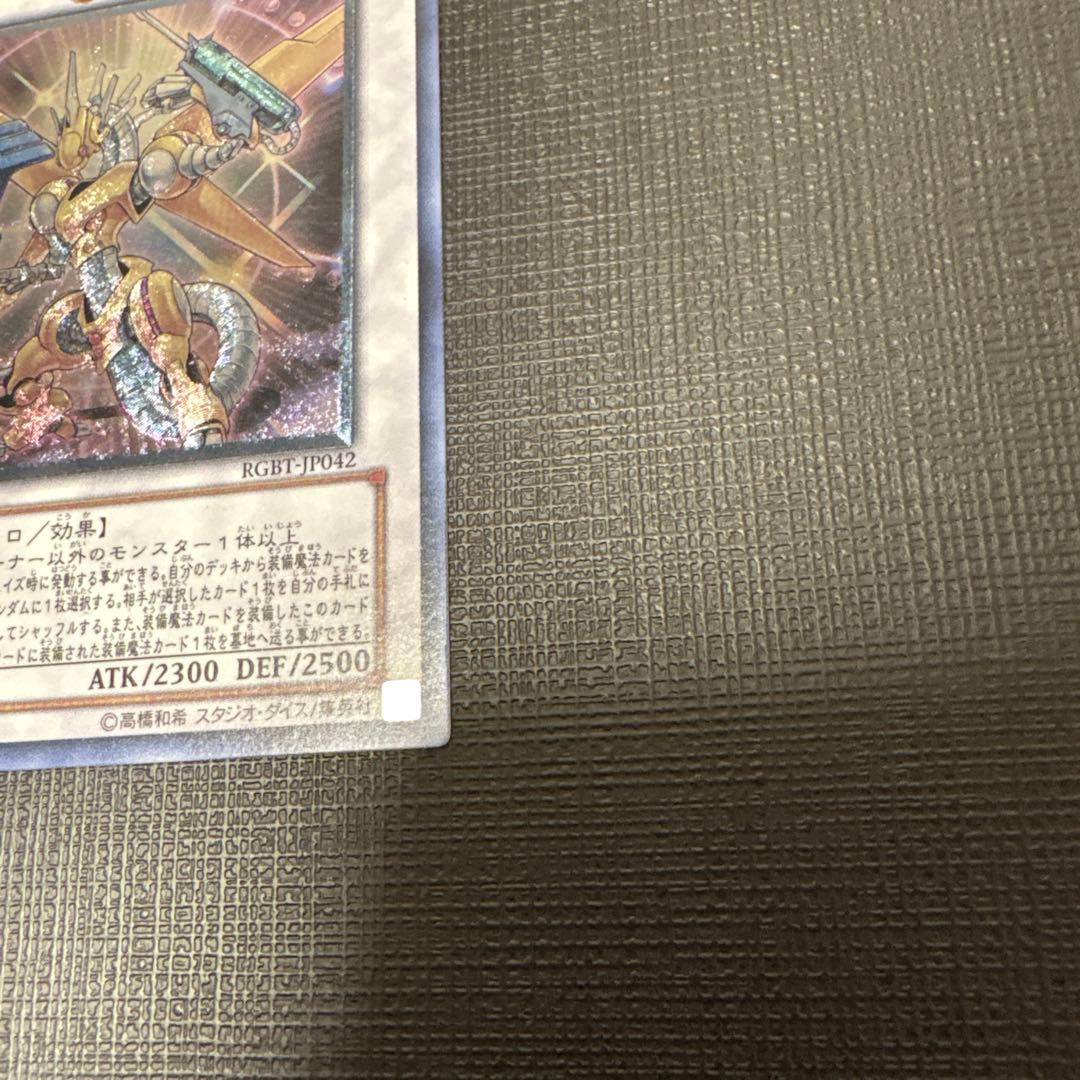 遊戯王　パワー・ツール・ドラゴン　レリーフ　美品