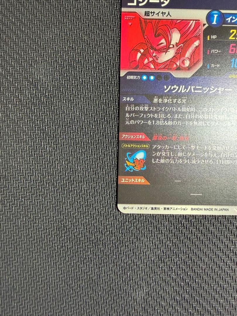 スーパーダイバーズ　パラレル　ベジット　ゴジータ　　　gdr