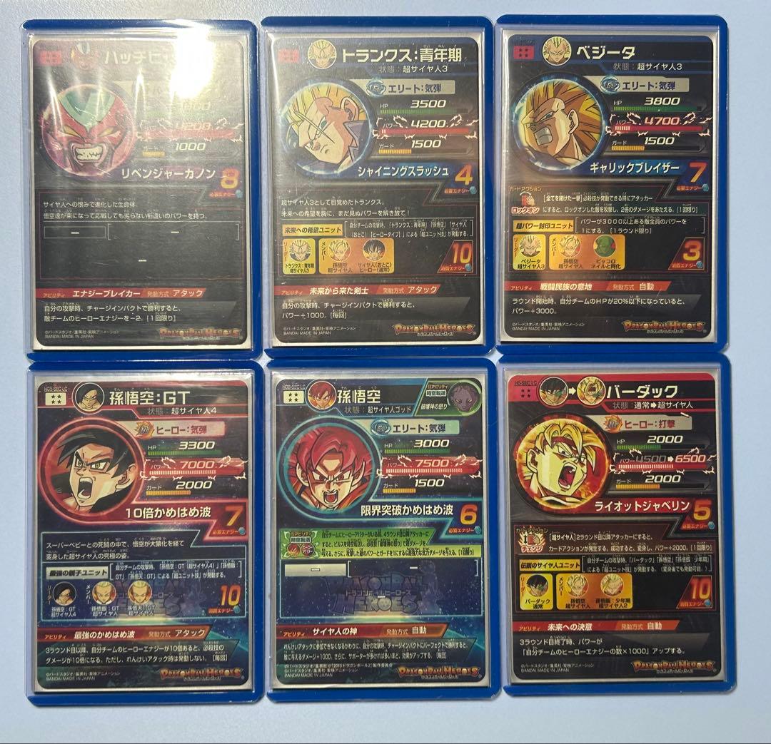 スーパードラゴンボールヒーローズ　MM5弾LC12枚セット