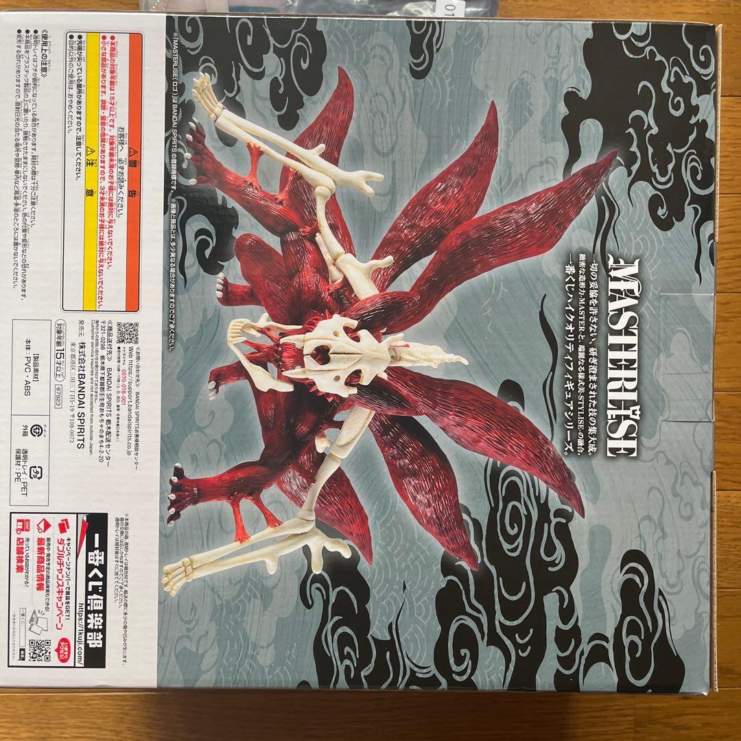 バンダイ うずまきナルト 九尾の狐 フィギュア