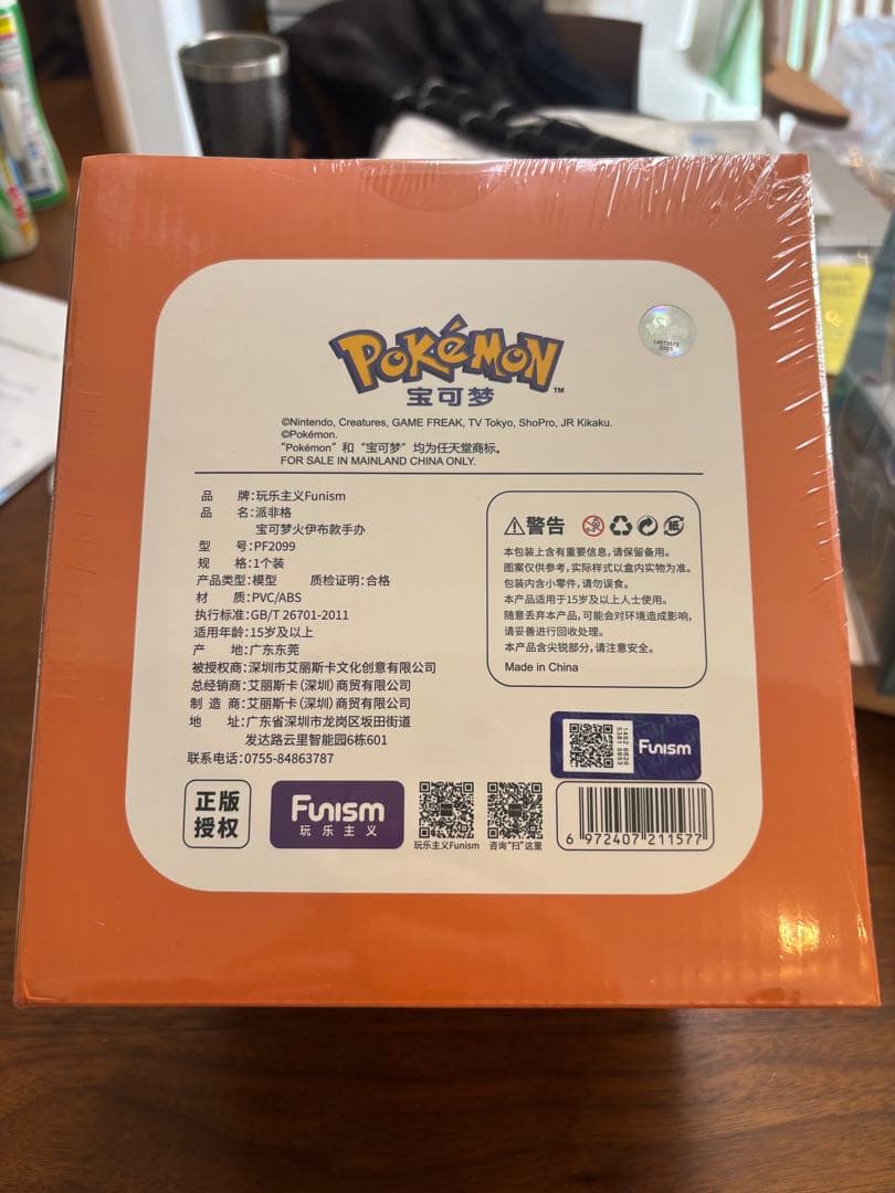 ポケモン　海外限定　ブースター　フィギュア