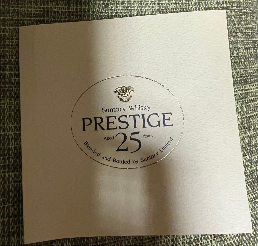 【限定 お値下げ不可】サントリー ウイスキー プレステージ25年 新品 未開栓