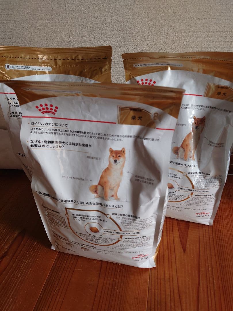 ロイヤルカナン柴3kg8＋　３袋