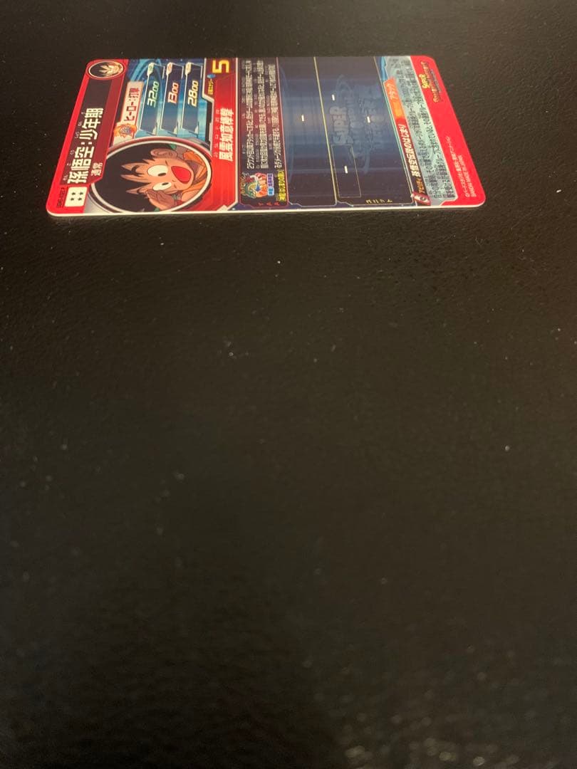 【専用】よるのずく様　　　孫悟空：少年期　UGM5-ASEC P