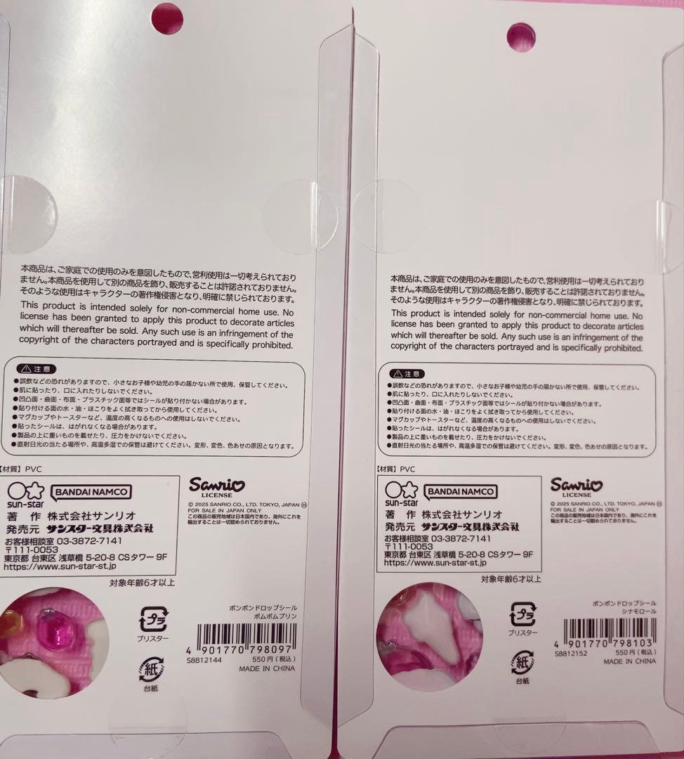 ♥正規品♥ サンリオ 第2弾 ボンボンドロップシール 6枚セット