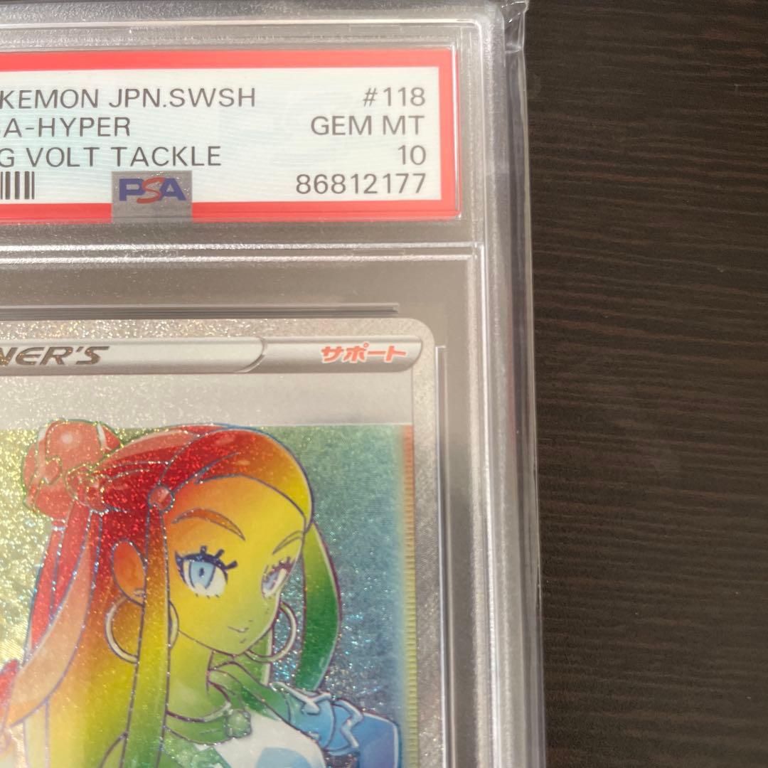 ルリナ HR S4 仰天のボルテッカー 118/100