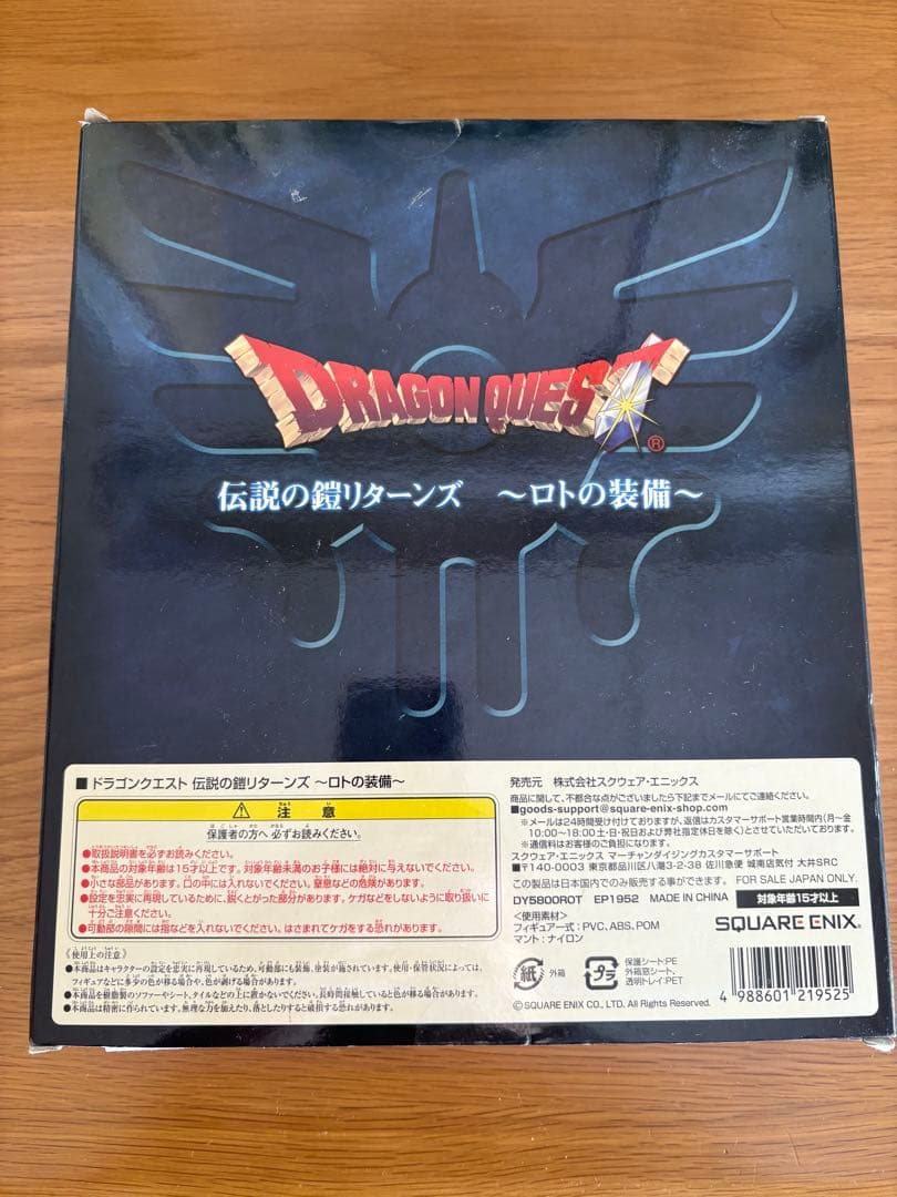 T*i様 ドラゴンクエスト　伝説の鎧リターンズ〜ロトの装備〜