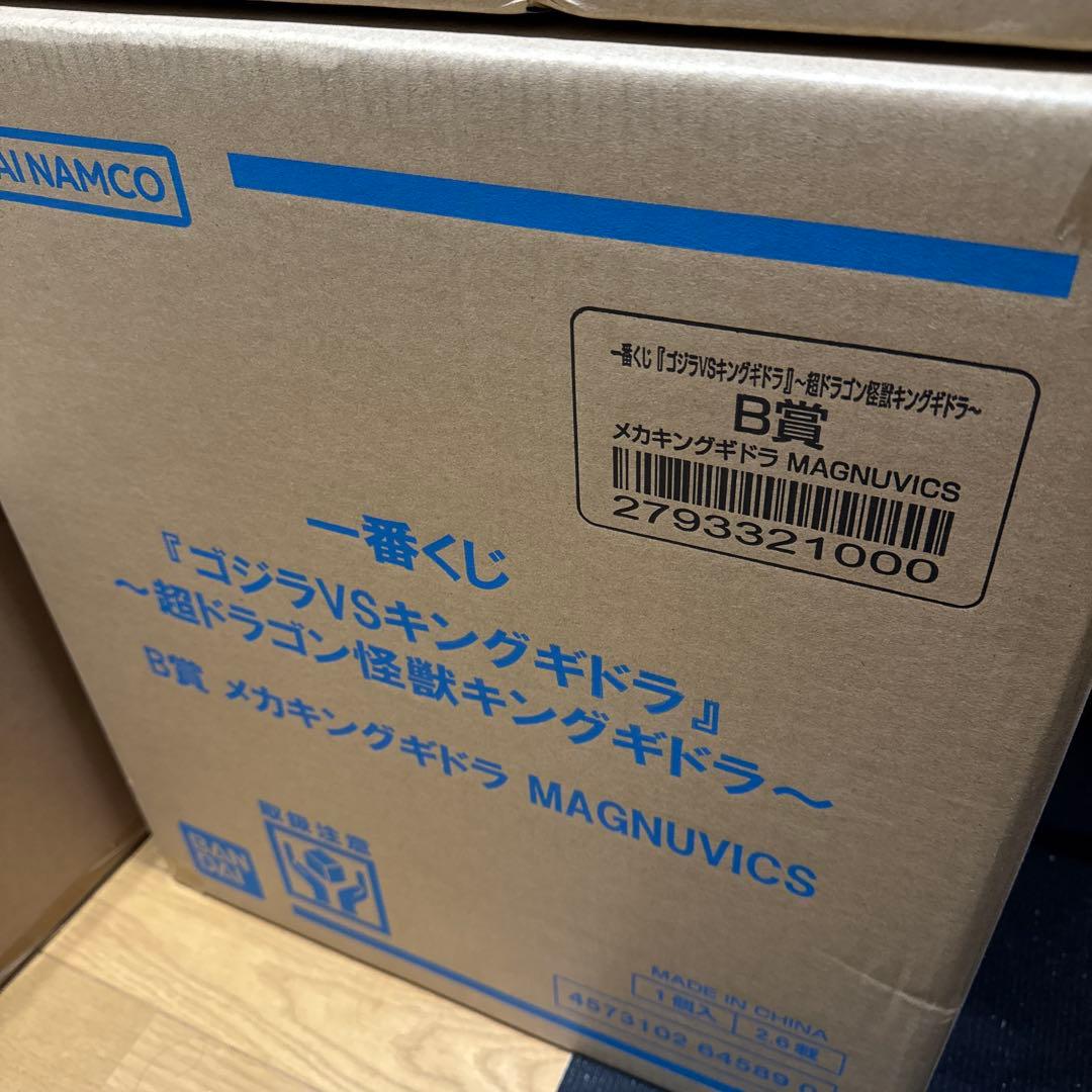 バンダイ 一番くじ　ゴジラVSキングギドラ　メカキングギドラ B賞