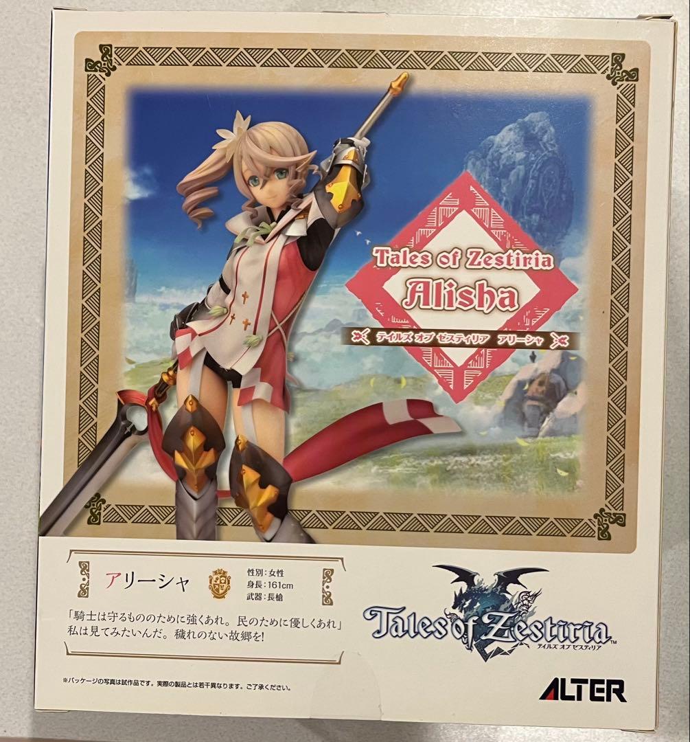アリーシャ 「テイルズ オブ ゼスティリア」 1/8 PVC製塗装済み完成