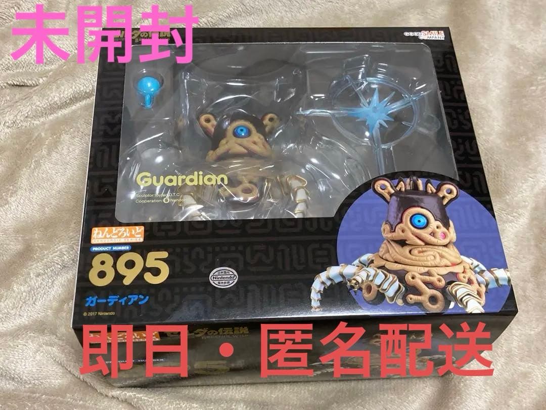 ねんどろいど ゼルダの伝説 ブレスオブザワイルド ガーディアン