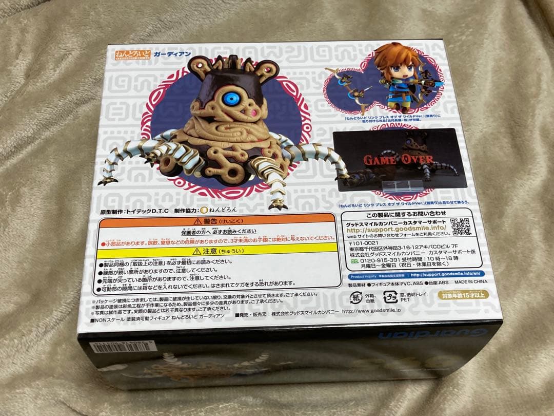 ねんどろいど ゼルダの伝説 ブレスオブザワイルド ガーディアン