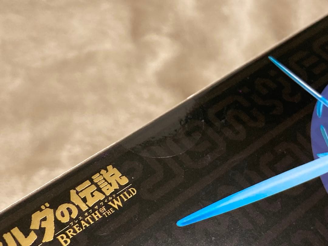 ねんどろいど ゼルダの伝説 ブレスオブザワイルド ガーディアン