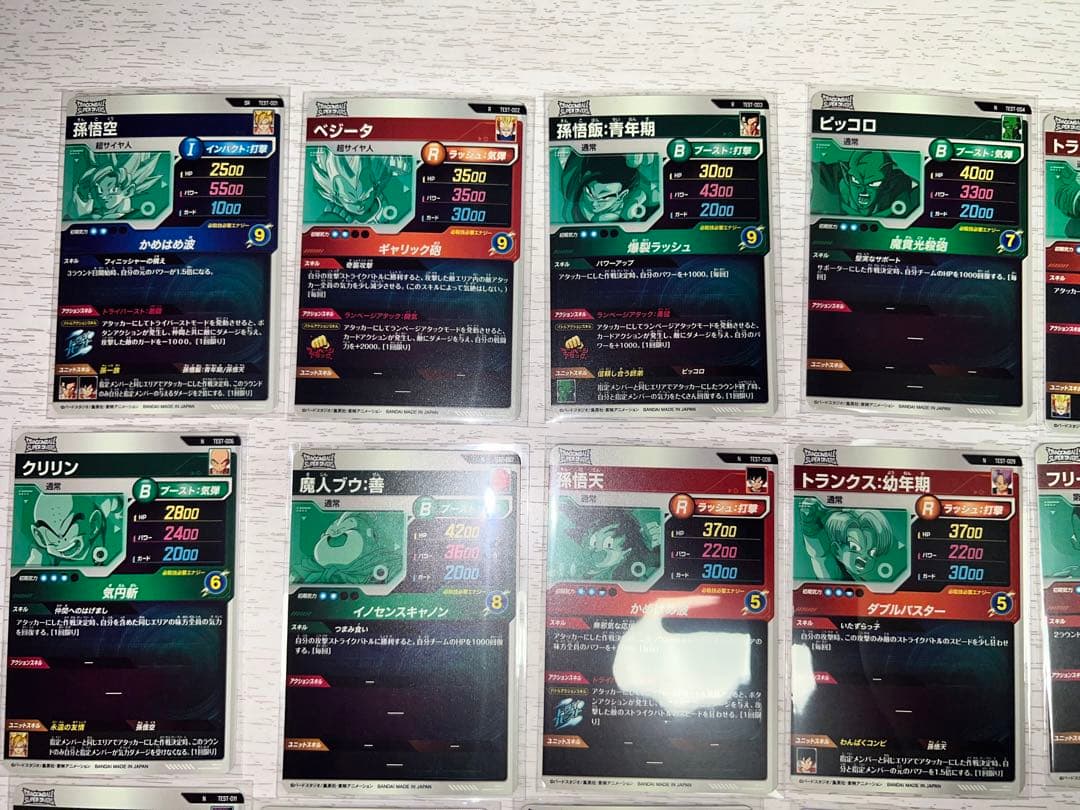 ドラゴンボールダイバーズ　ロケテ　フルコンプセット