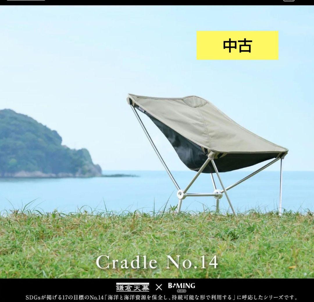 鎌倉天幕×B:MING Cradle No.14 中古