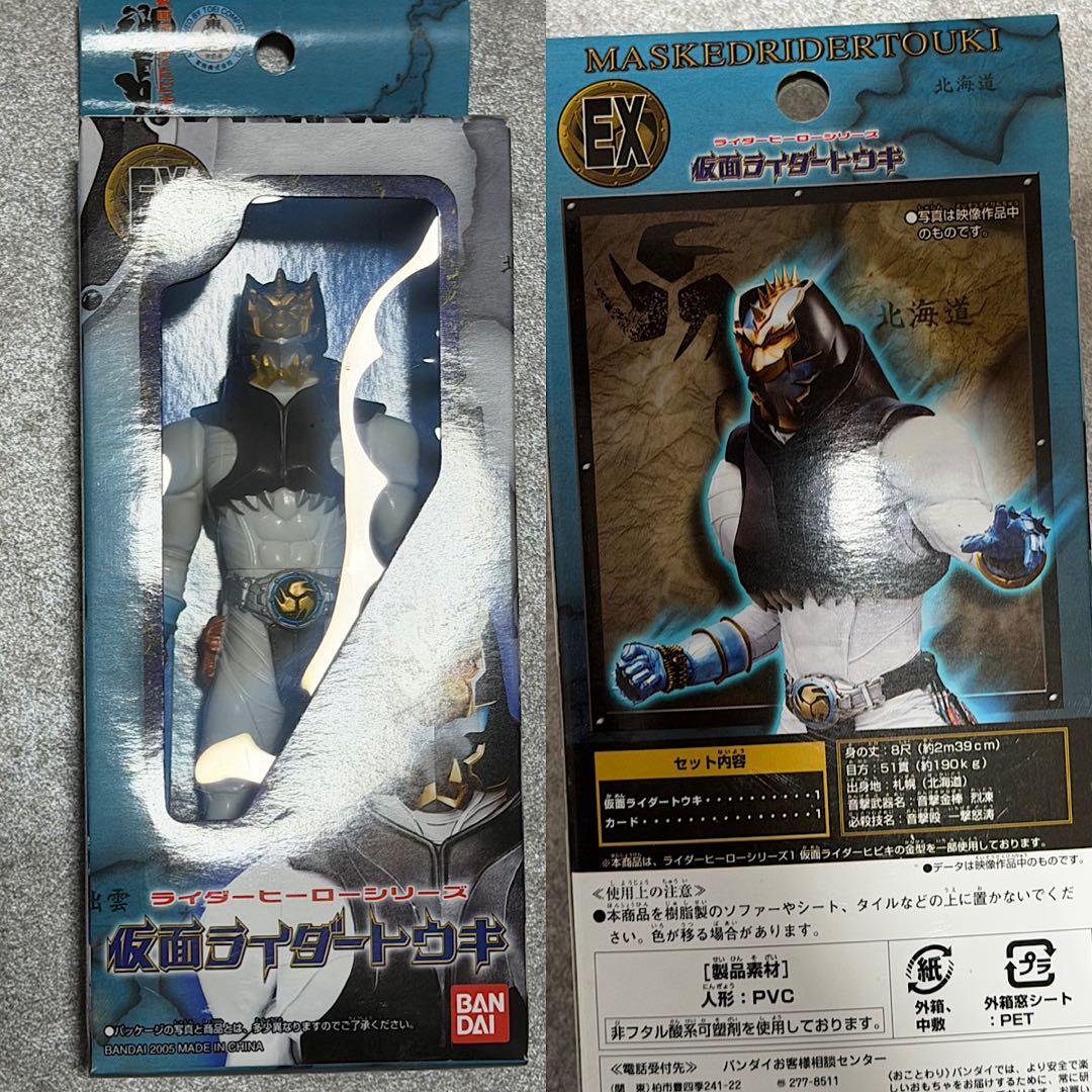 仮面ライダー響鬼 ライダーヒーローシリーズ フィギュア まとめ 11点