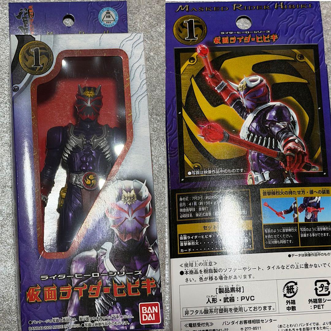 仮面ライダー響鬼 ライダーヒーローシリーズ フィギュア まとめ 11点