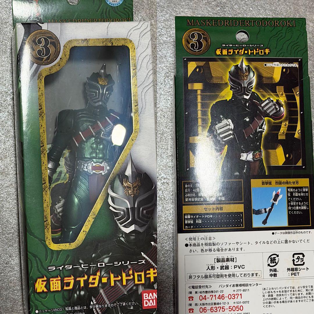 仮面ライダー響鬼 ライダーヒーローシリーズ フィギュア まとめ 11点