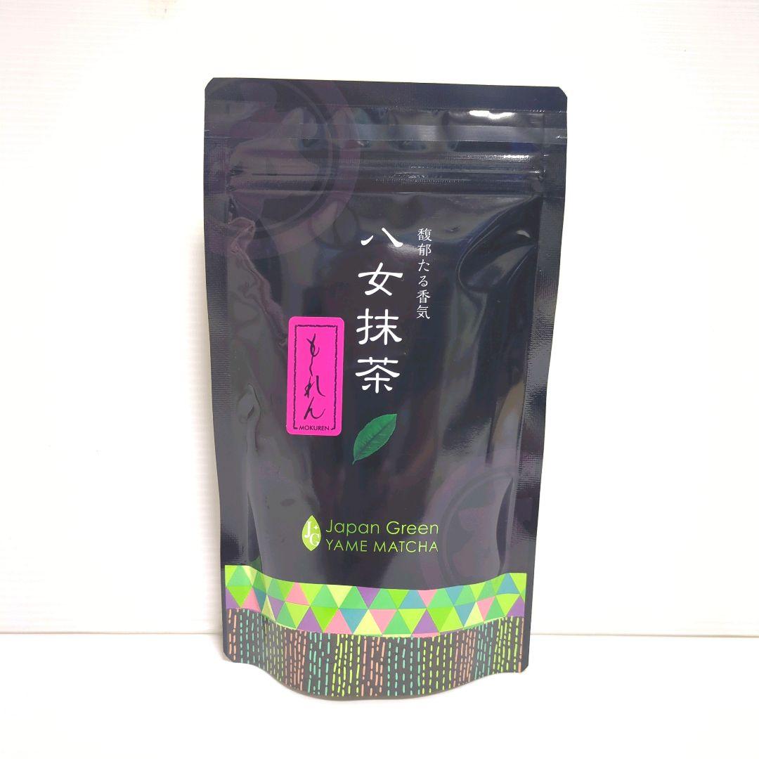 【新品】星野製茶園 八女抹茶 もくれん 100g×2袋 業務用 大容量 送料無料