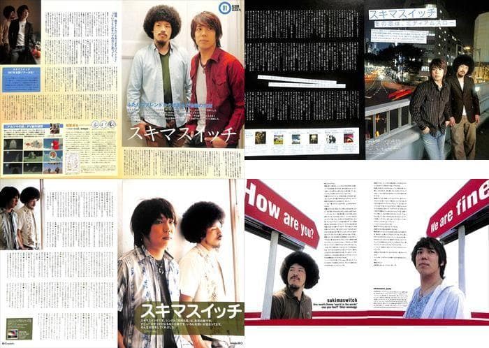 スキマスイッチ 雑誌 切り抜き 200P ★貴重！デビュー～／大橋卓弥