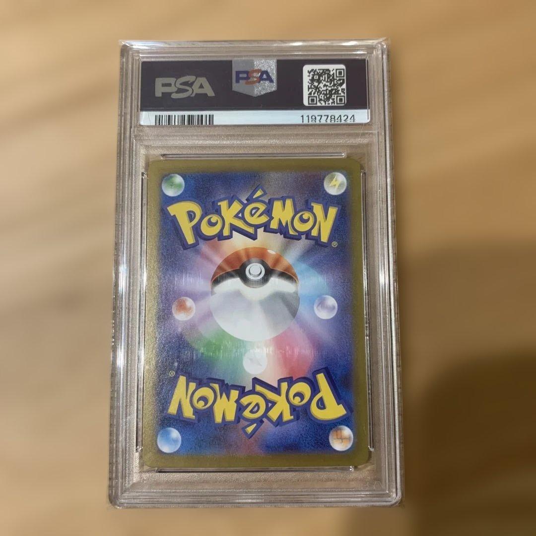 【PSA10】メロエッタex SAR