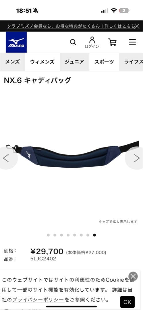 Mizuno ゴルフバッグ 2024年春夏　2.6キロ軽量モデル！！