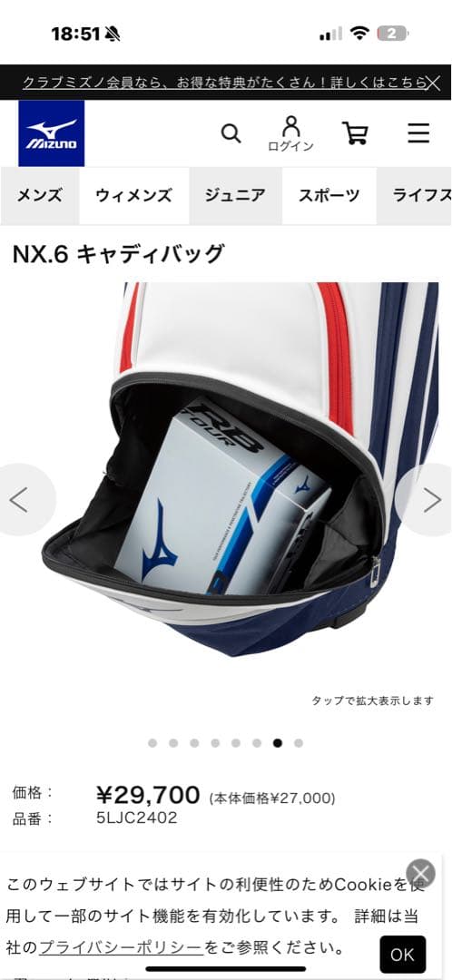 Mizuno ゴルフバッグ 2024年春夏　2.6キロ軽量モデル！！