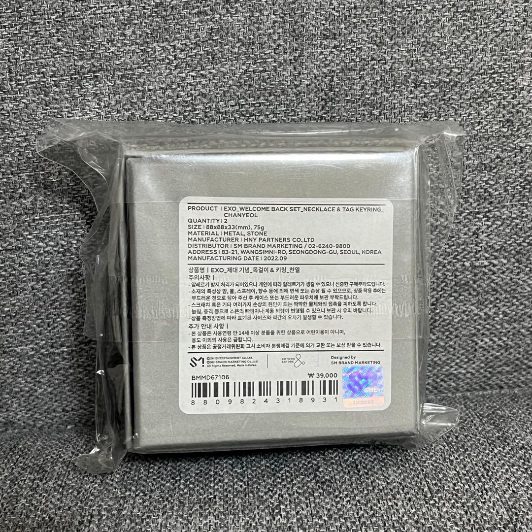EXO WELCOME BACK セット